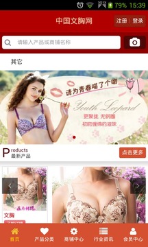 中国文胸网截图