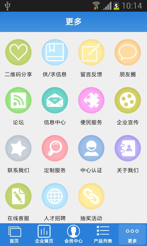 掌上包装材料网截图2