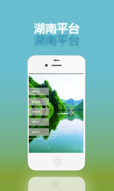 湖南截图2