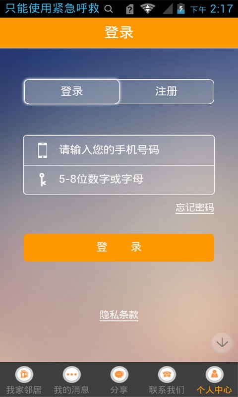 我家邻居截图5