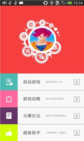 龙珠Z神与神攻略助手截图3