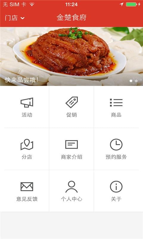 金楚食府湖北菜截图4