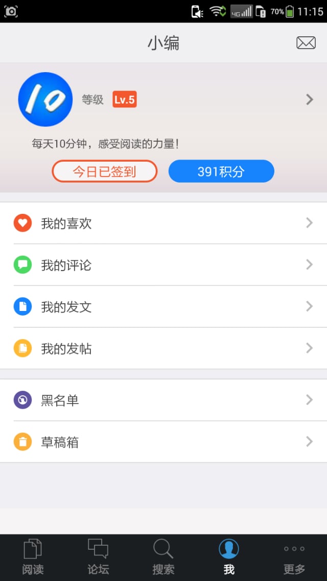 10分钟阅读截图4