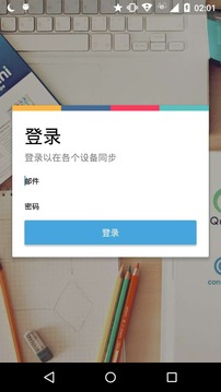 MyerList截图