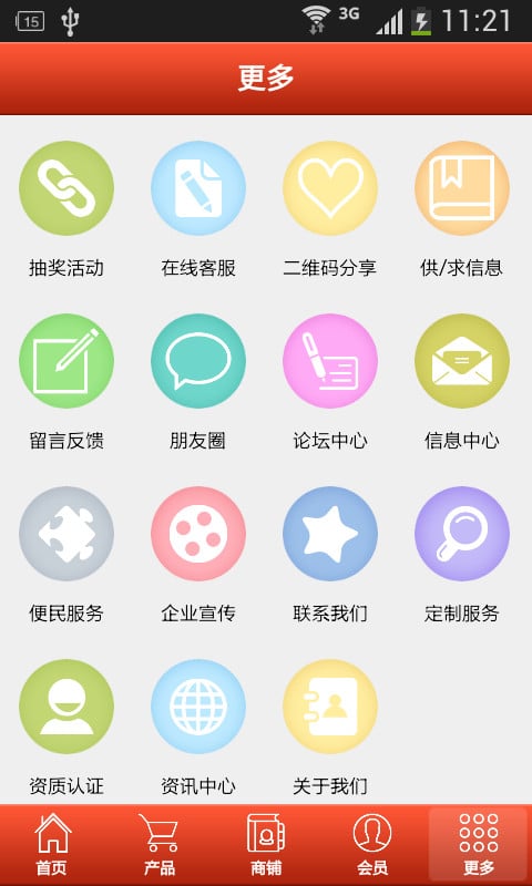 特产特销截图3