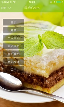 零点Cake截图