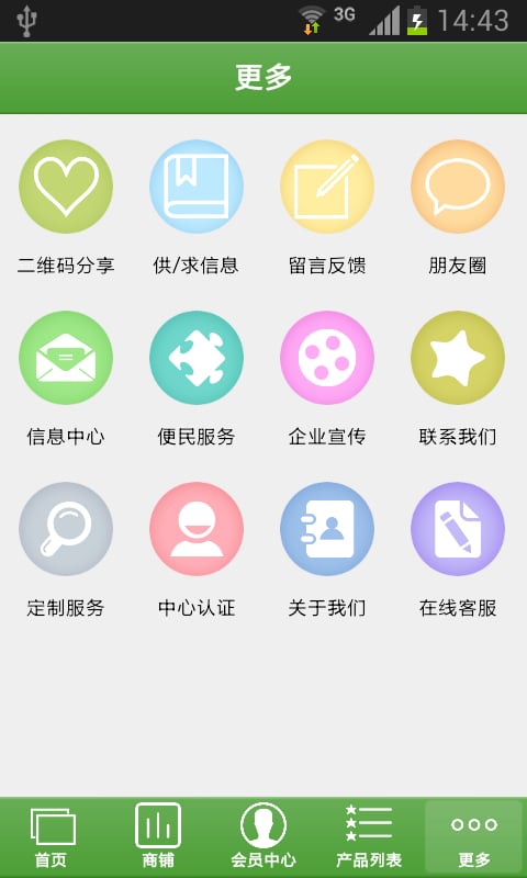 湖南休闲农业截图2