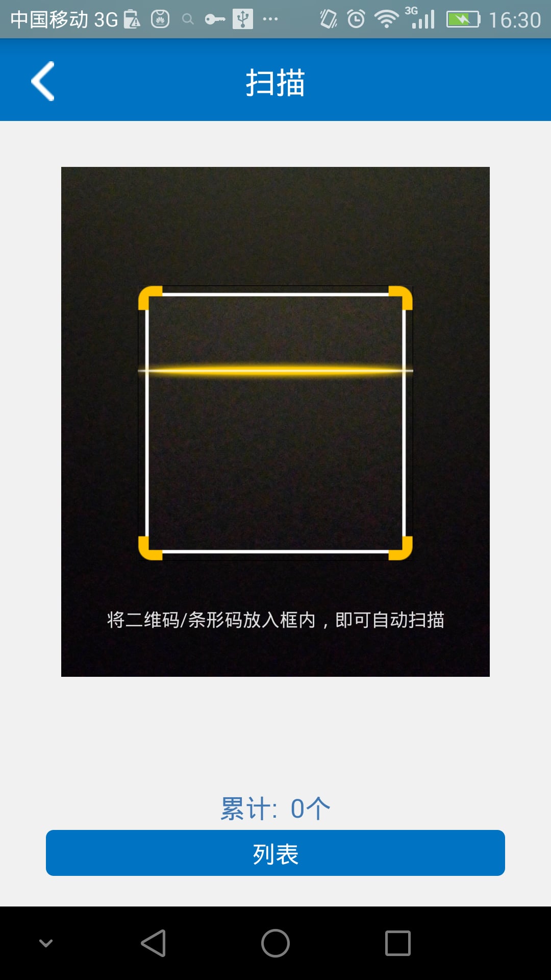 顶呱呱工商APP截图3