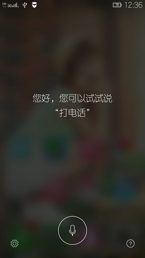 乐语音截图8