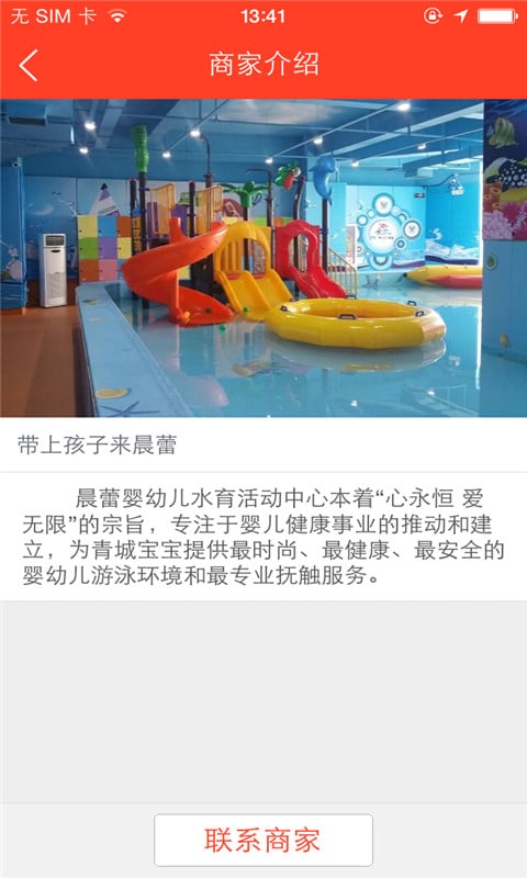 晨蕾水上乐园截图2