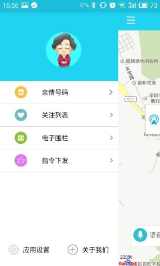 天绘北斗截图5