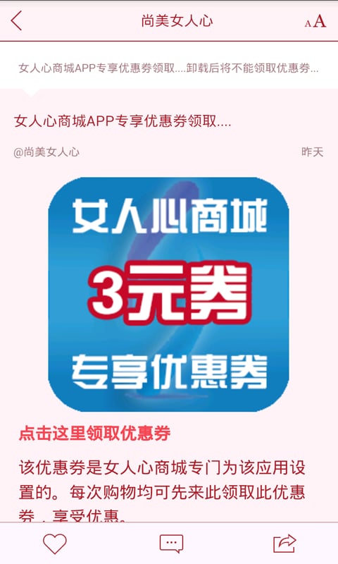 尚美女人心截图3