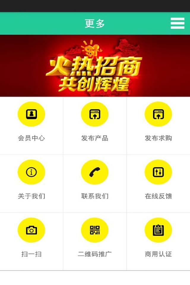 物流设备维修网截图2