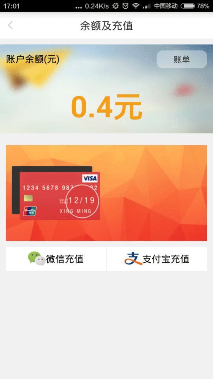 长颈鹿停车截图3