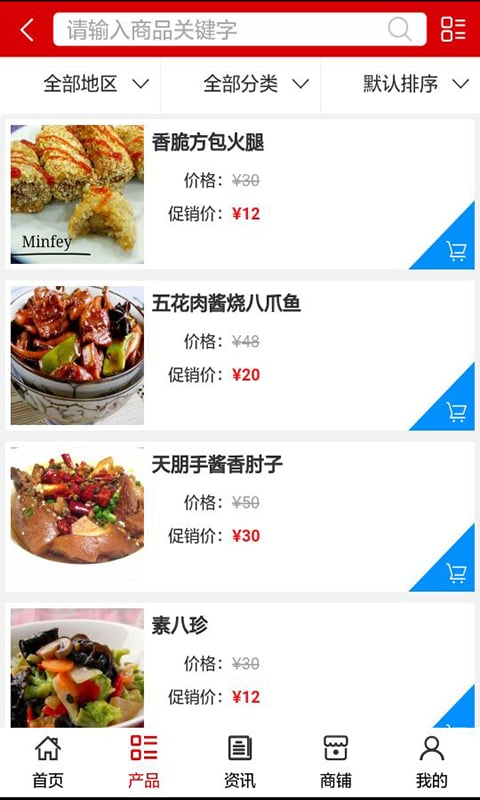 江西餐饮美食截图1