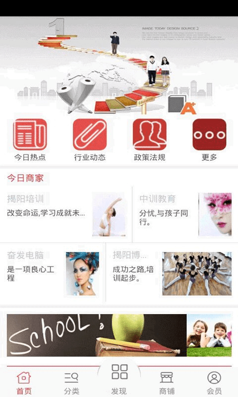 揭阳培训截图1