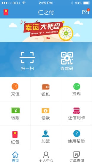 仁之付截图1