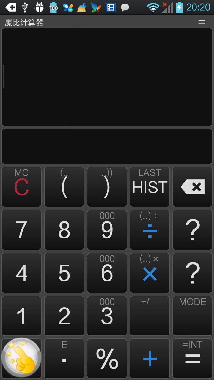 魔比计算器截图3