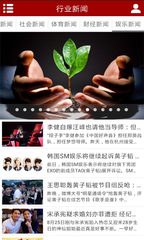 正信农村合作社截图2