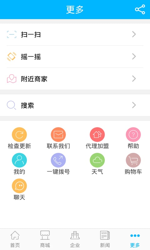 中国模具塑料截图1