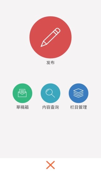 人人推广截图1