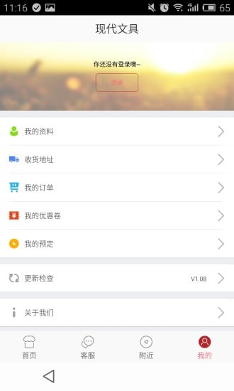 现代文具截图3