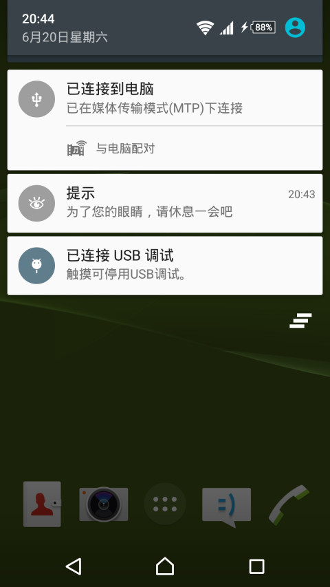 智能用眼提醒截图5