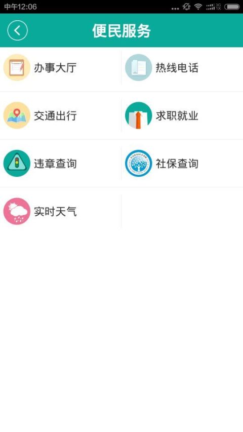 秀美新丰截图1