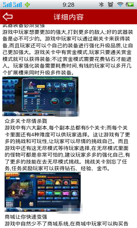 新恶魔猎人攻略秘籍截图2