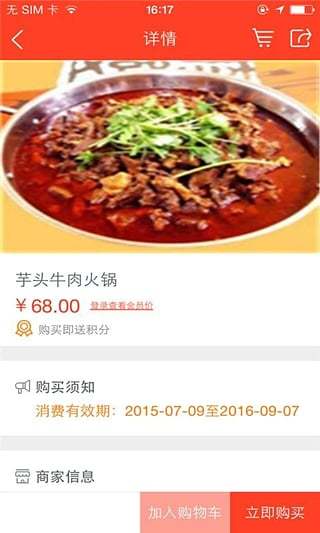 小炒肉截图3