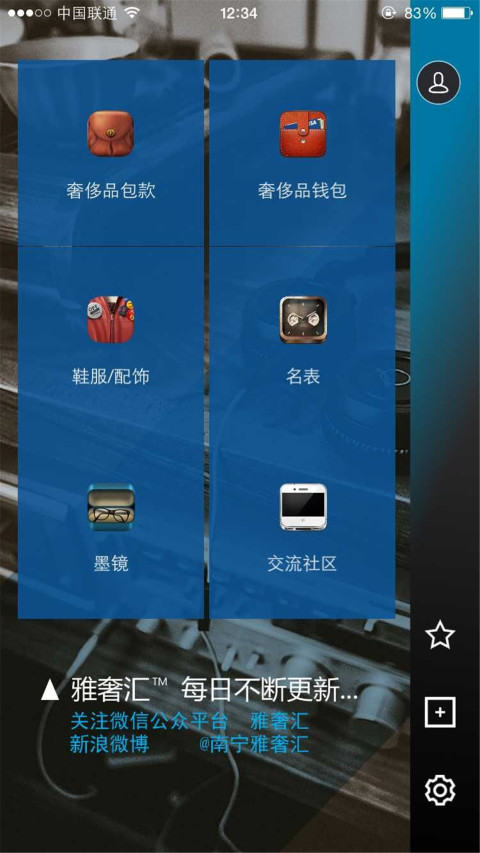 雅奢汇截图1