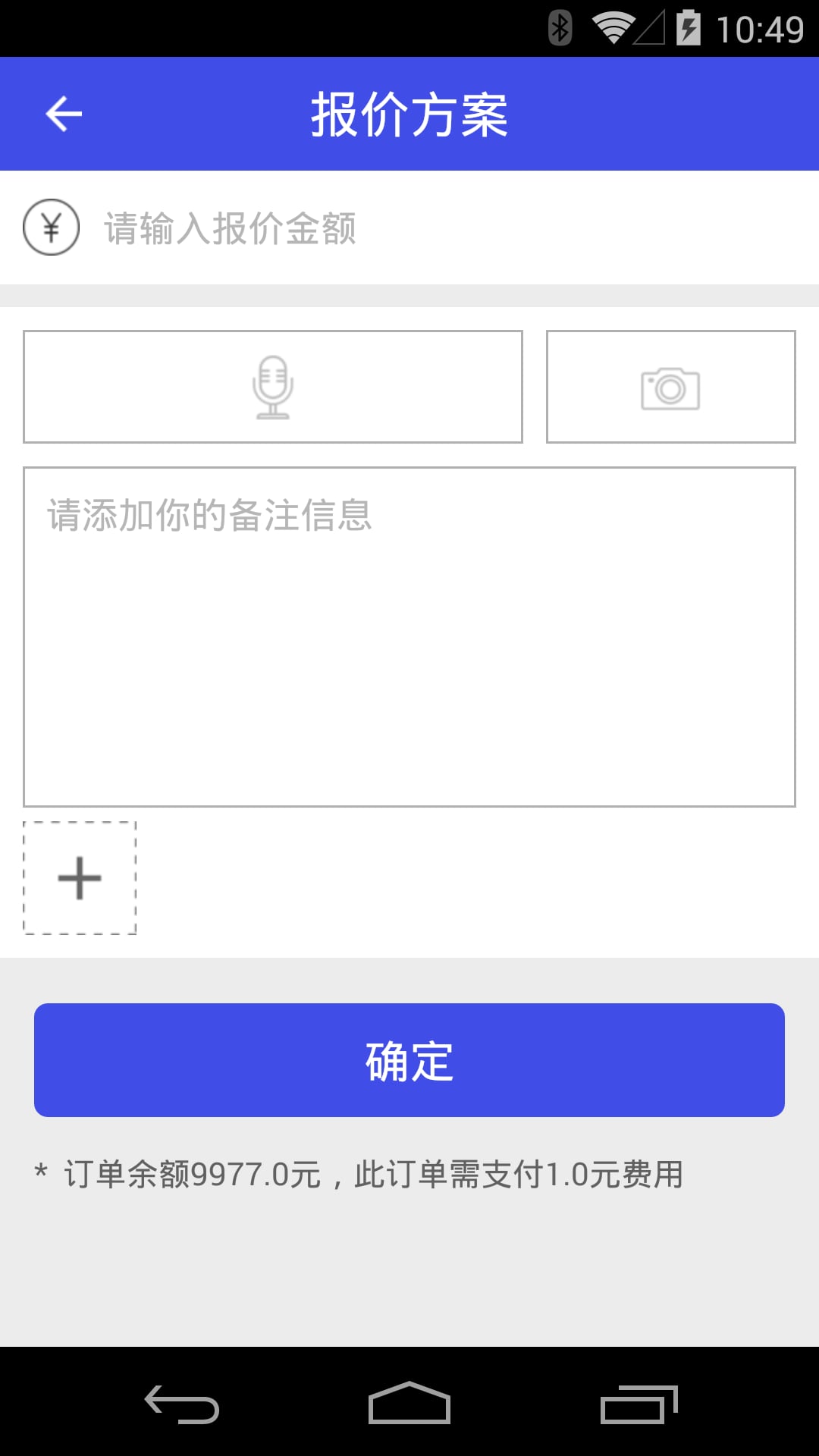 车百通商户端截图5