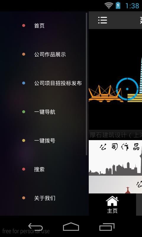 建筑设计网截图4