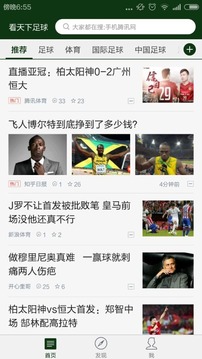 足球直播- NBA直播- 世界杯直播- 专业赛事超清直播Live说球帝app下载安装-说球帝app下载安卓v132_说球帝app安卓版 132_零度软件园
