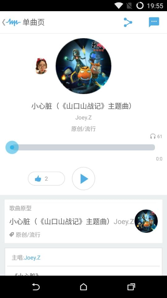 合拍截图1