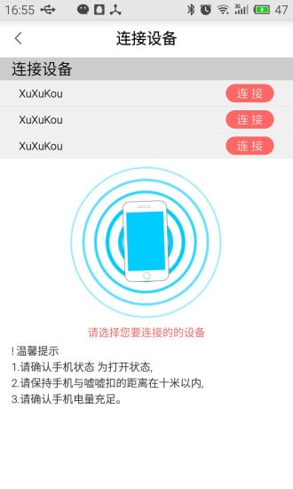 贝舒乐截图4