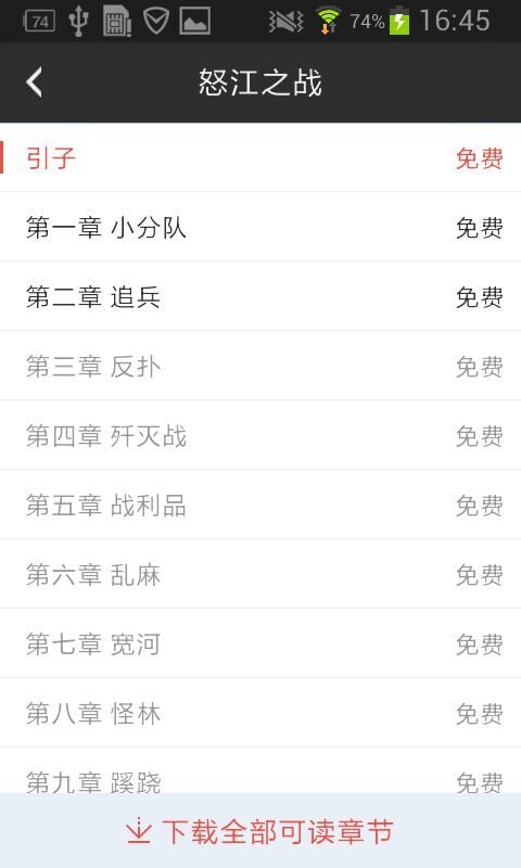 怒江之戰(zhàn)截圖預(yù)覽