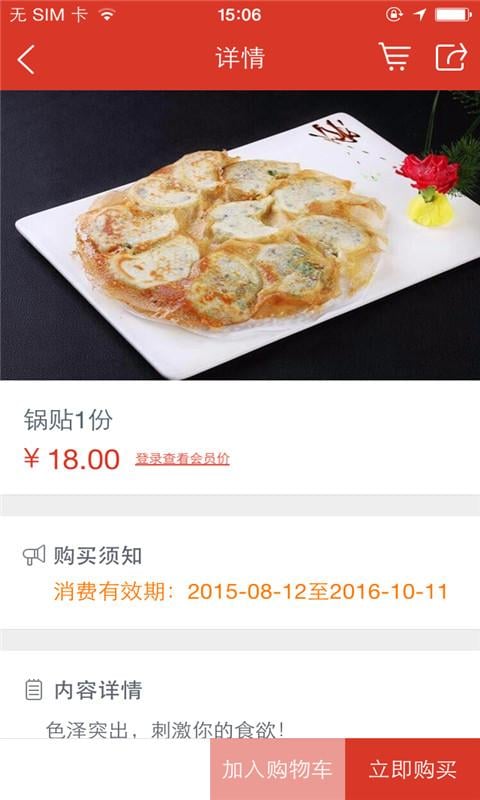 阿顺美食截图5