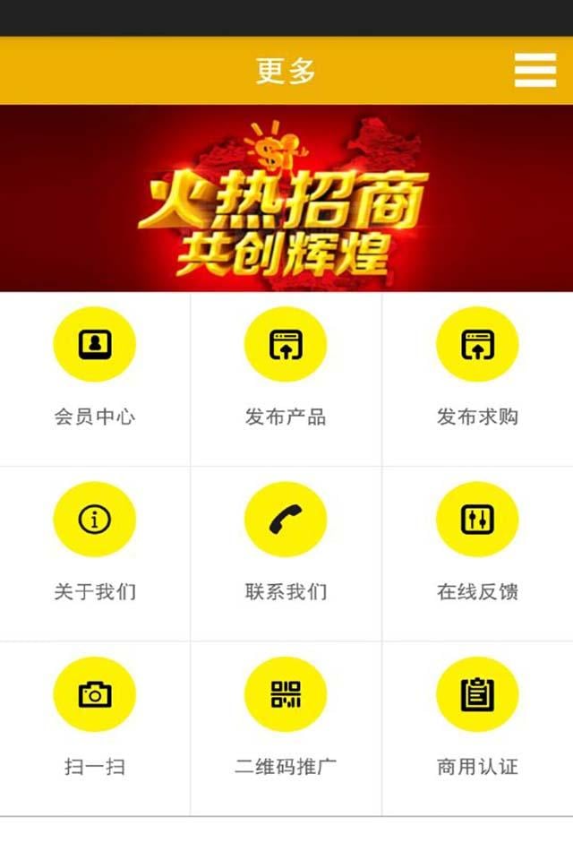 金融支付网截图1