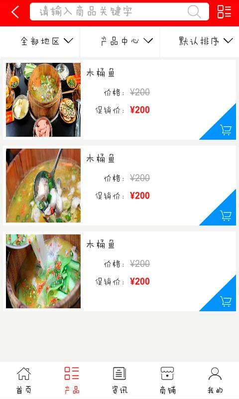 新疆餐饮网截图3