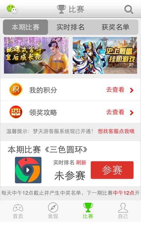 233fun截图2