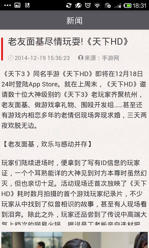 天下HD攻略视频集截图5