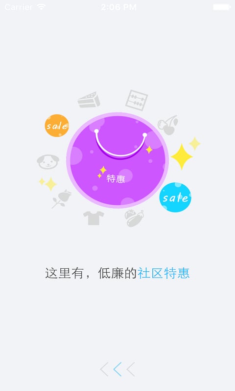 中飞社区截图4