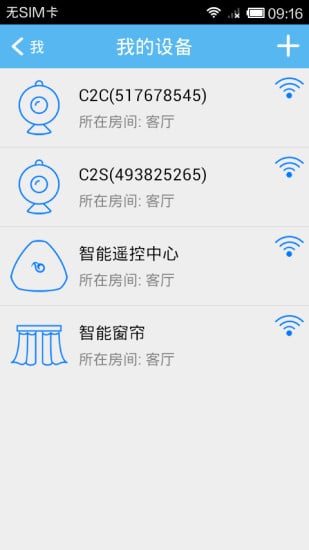 家居好帮手homehelper截图1