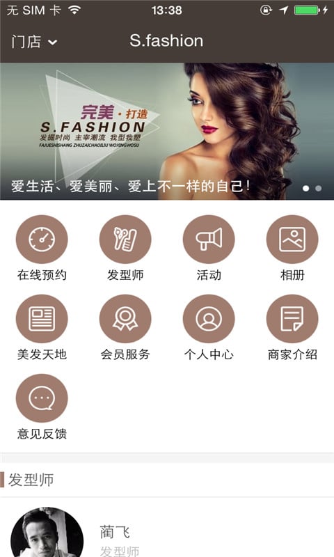 S.fashion截图4