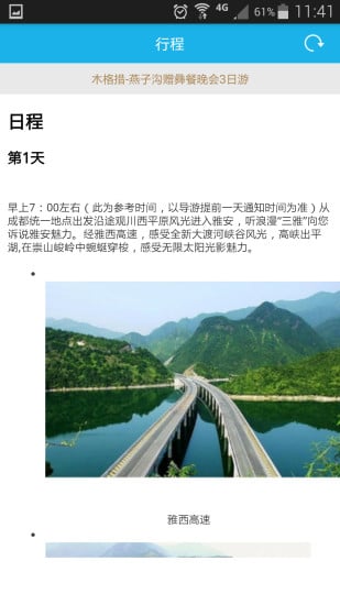 火柴头截图8