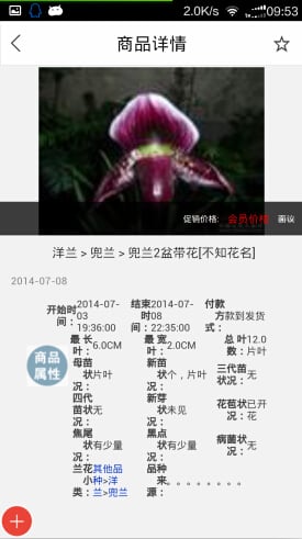 花卉信息网截图2