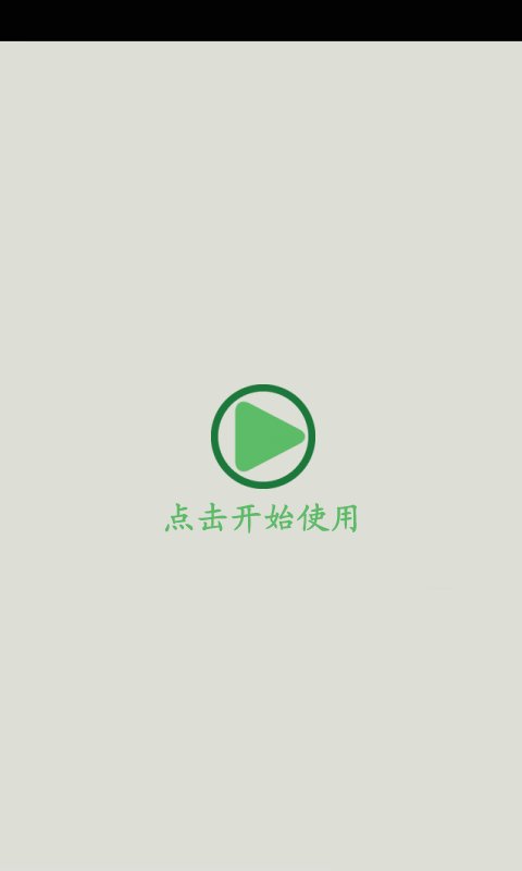 驾照考试科目一题库截图1