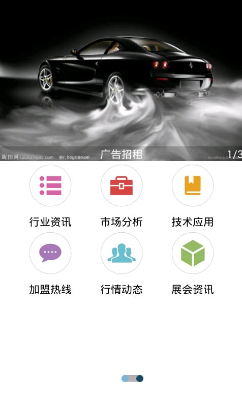 汽车模具网截图2