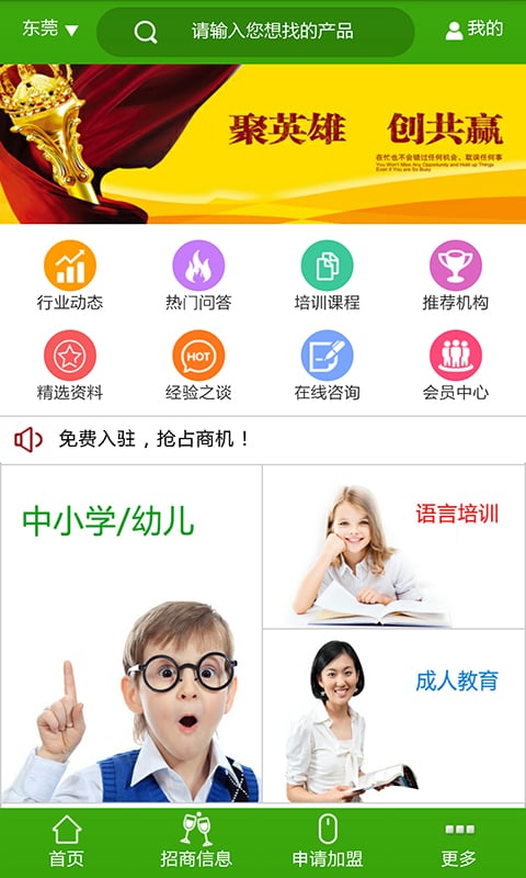 教育辅导截图2